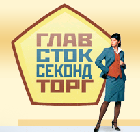 Цены на секонд хенд