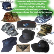 головные уборы для поваров, для ДПС, для МВД, для охранников, для рыбалки 