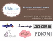 Детская одежда Ukinder.ru