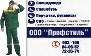 Спецодежда,  спецобувь и СИЗ - ОПТОМ!