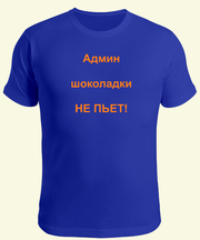 Интернет-магазин прикольных футболок и толстовок