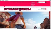 Магазин джинсов больших размеров