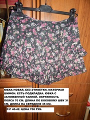 Юбка мини  р. 40-42